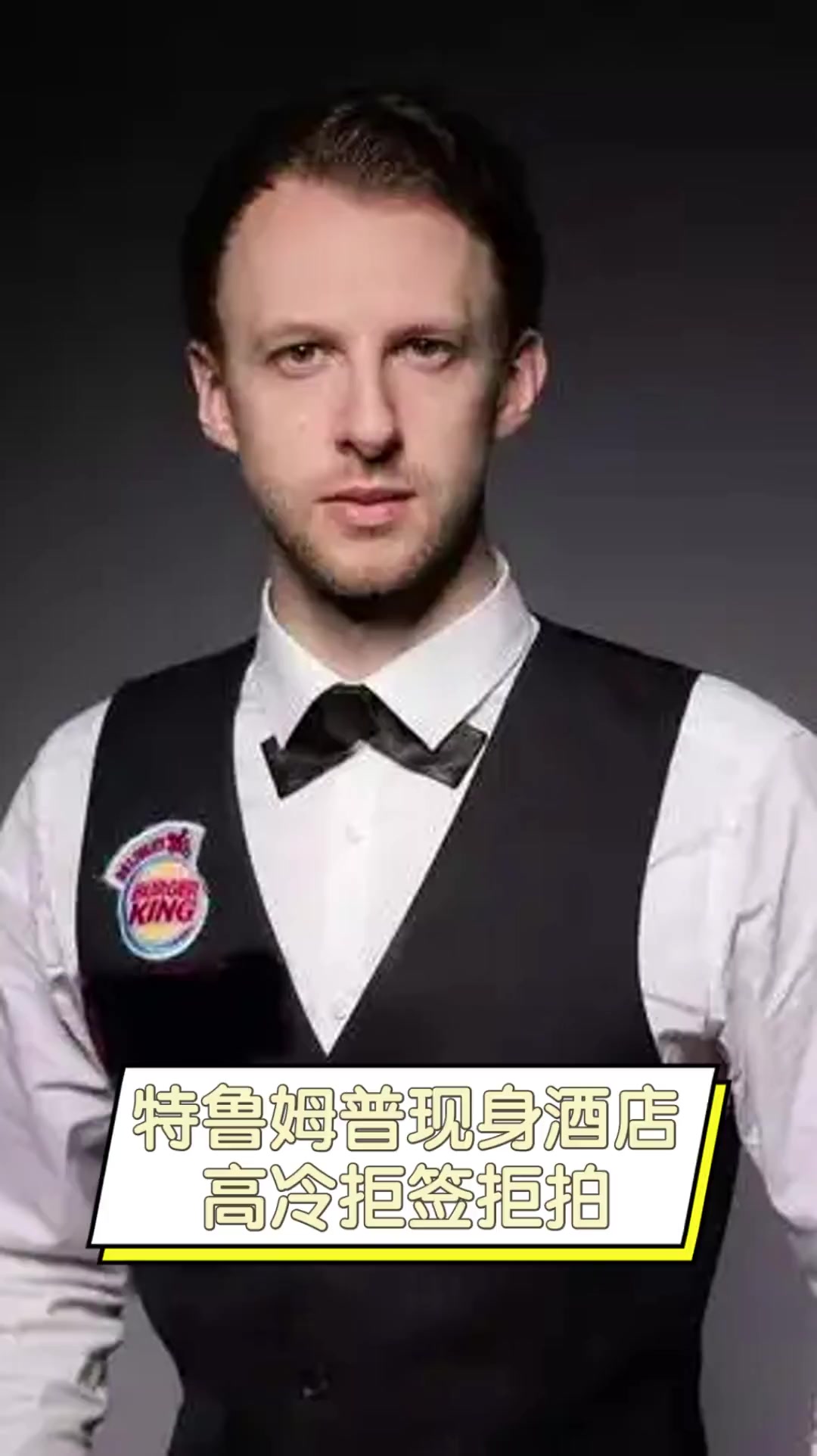 球队
